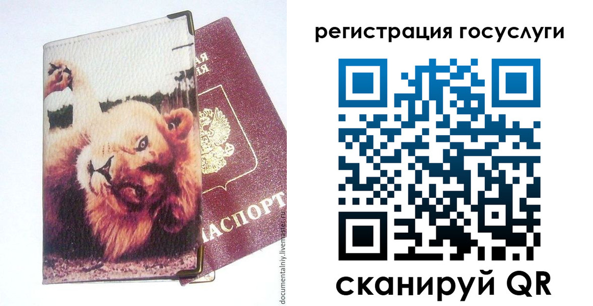 прописка штамп в Моршанске