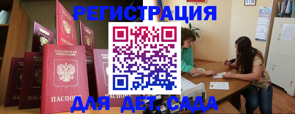 прописка поиск в Моршанске