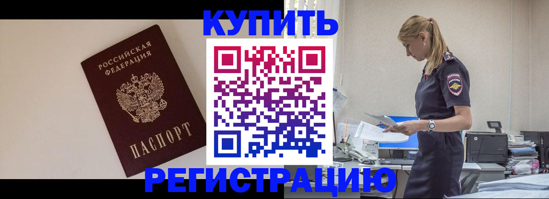 временная регистрация надежно в Моршанске