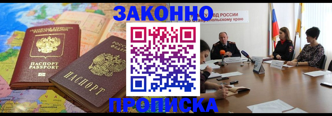 прописка в квартире в Моршанске