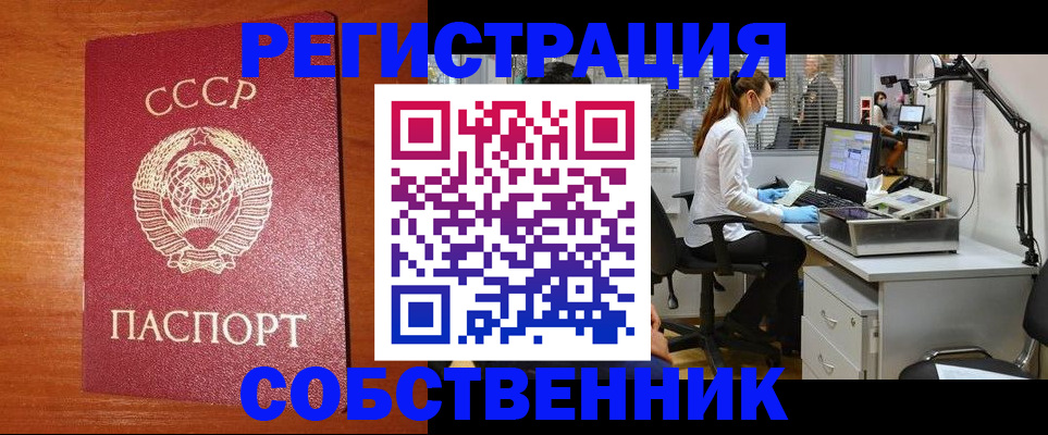 временная регистрация для всех в Моршанске
